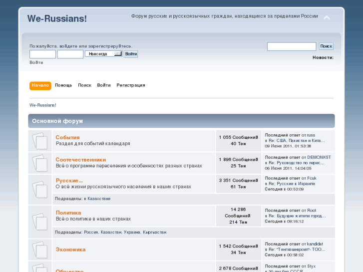 www.we-russians.net