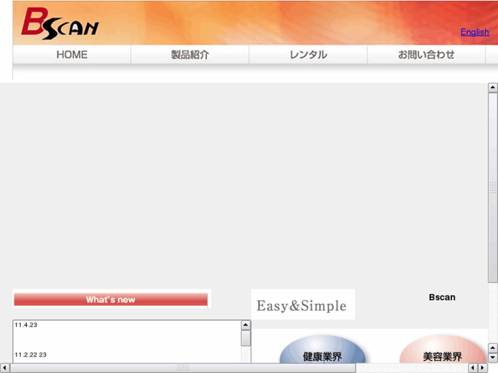 www.b-scan.jp