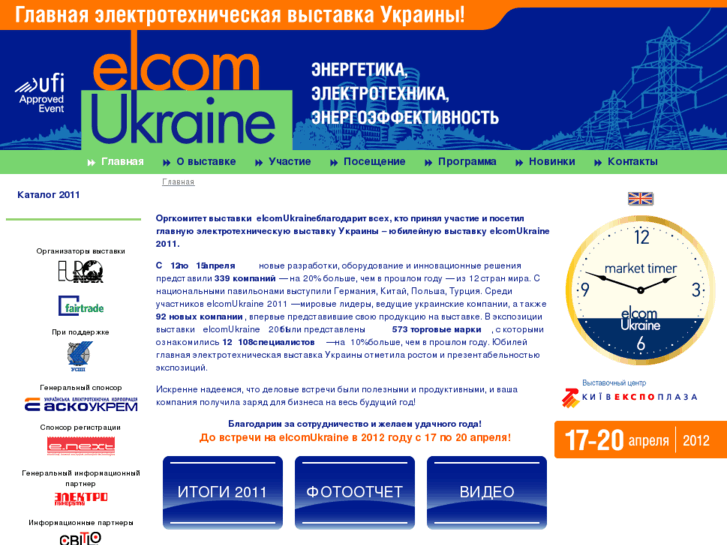 www.elcom.ua