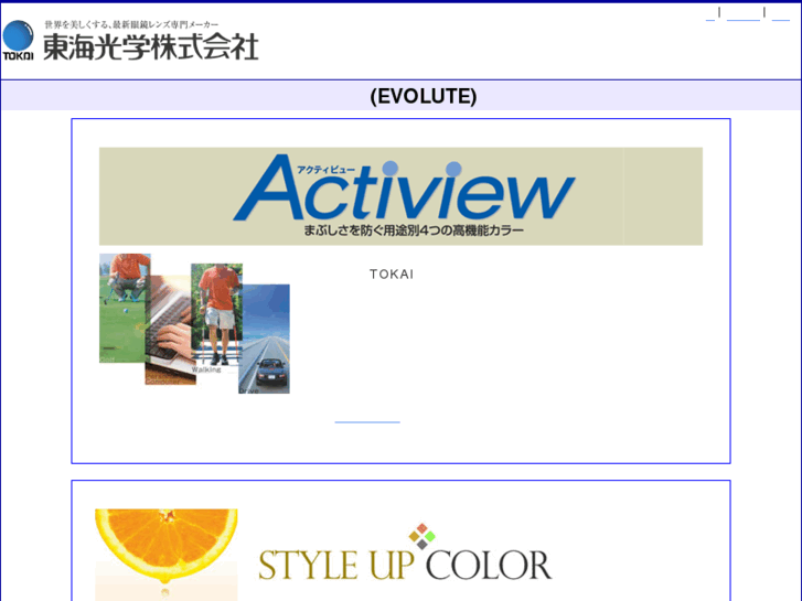 www.evolute-tokai.com