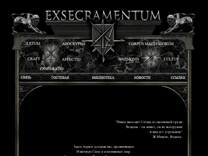 www.exsecramentum.net