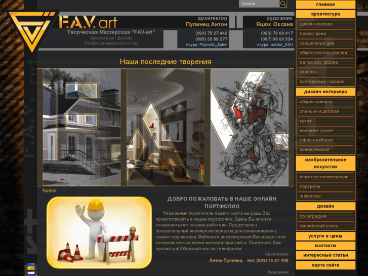 www.fav-art.com
