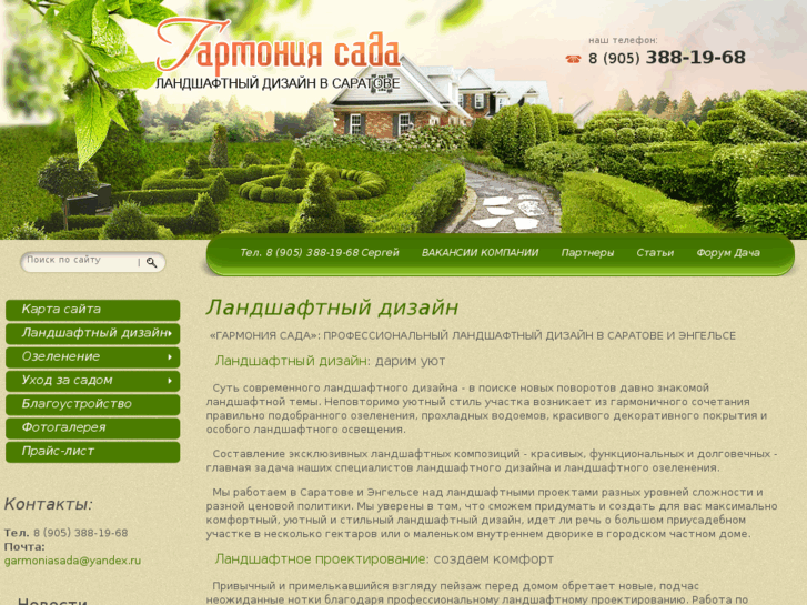 www.garmonya-cada.ru