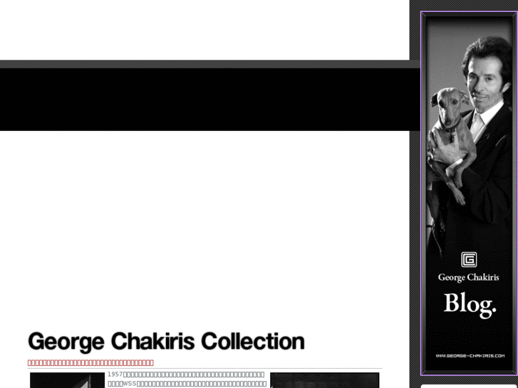 www.george-chakiris.com