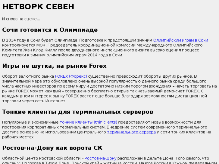 www.network7.ru