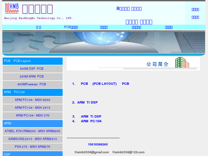 www.pc104arm.com