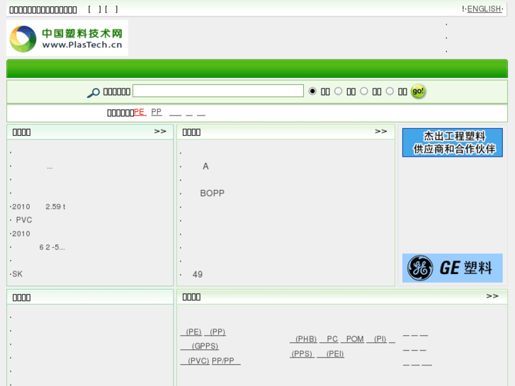 www.plastech.cn