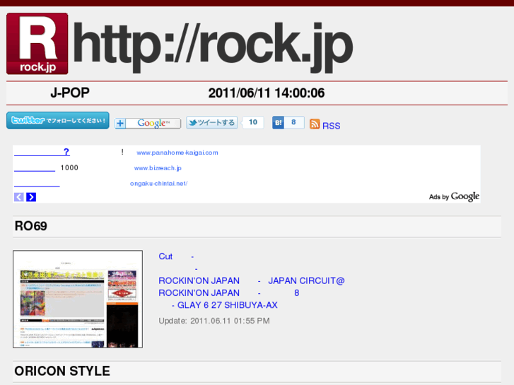 www.rock.jp