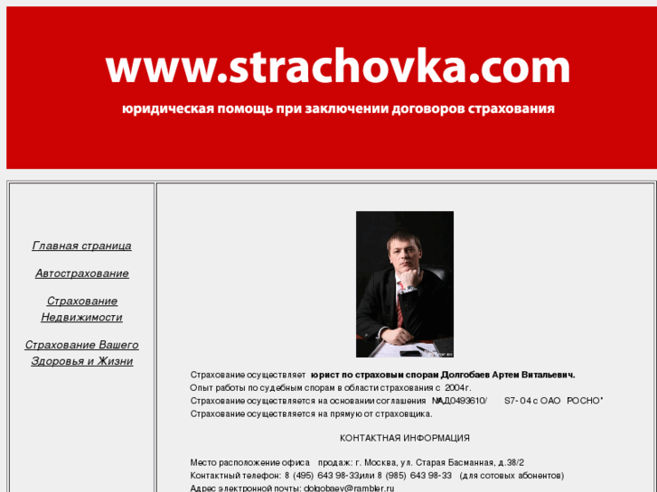www.strachovka.com
