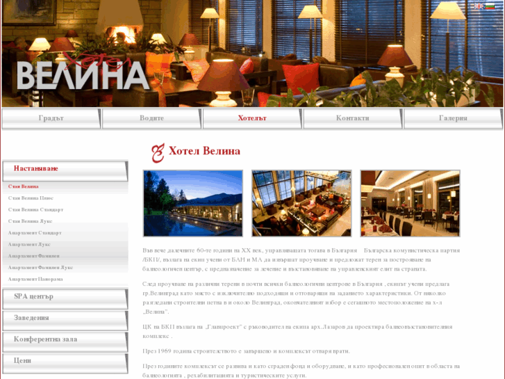 www.velinahotel.com