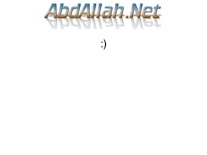 www.abdallah.net