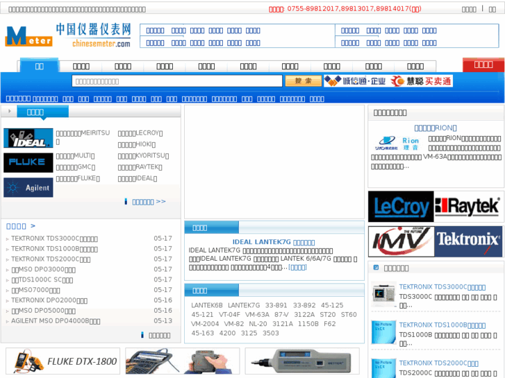 www.chinesemeter.com