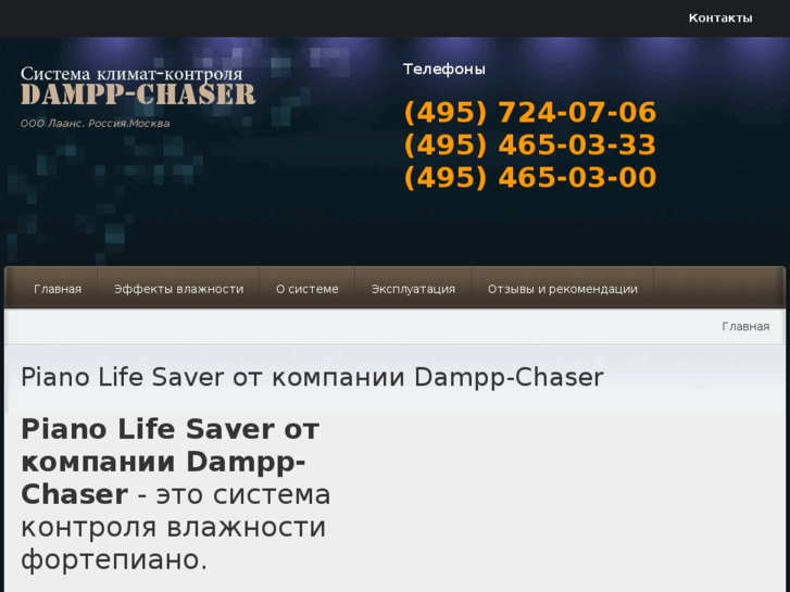 www.dampp-chaser.ru
