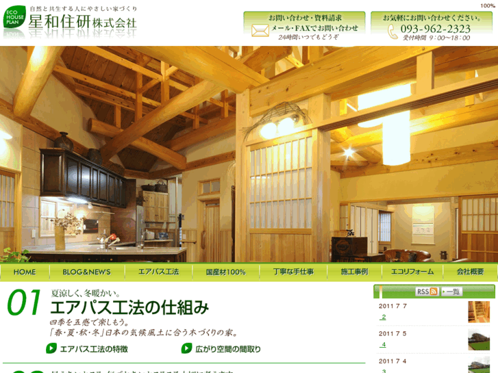 www.e-seiwa.net