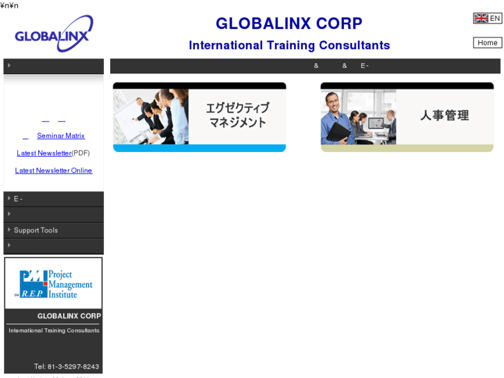www.globalinx-itc.com