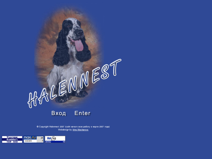 www.halennest.com