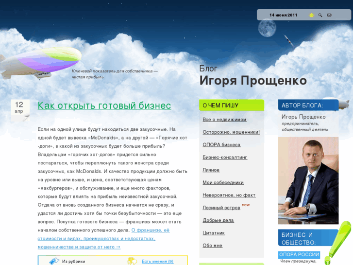 www.ipro-blog.ru