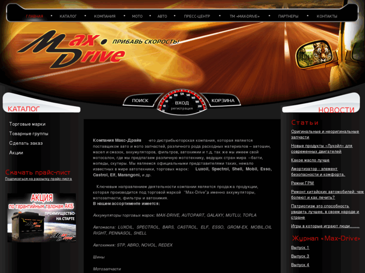 www.max-drive.net