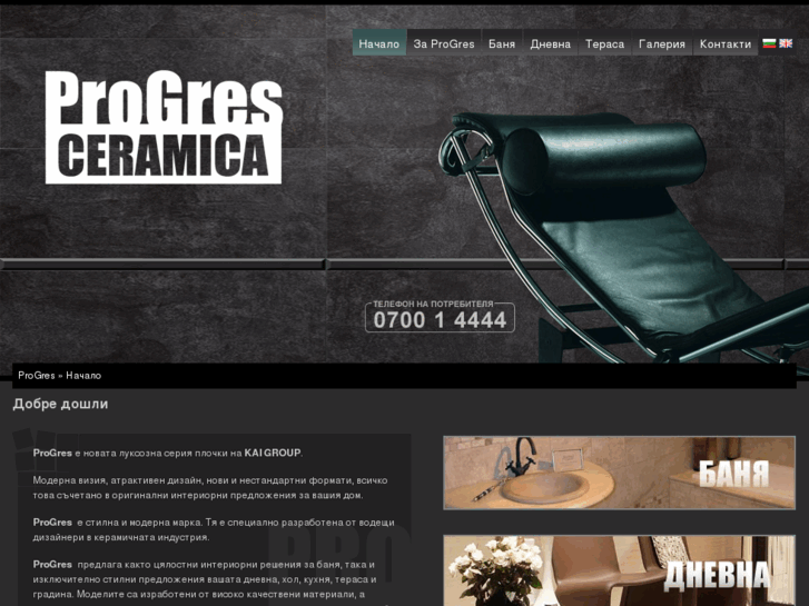 www.progresceramica.com