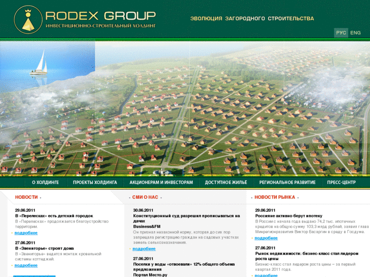 www.rodexgroup.ru