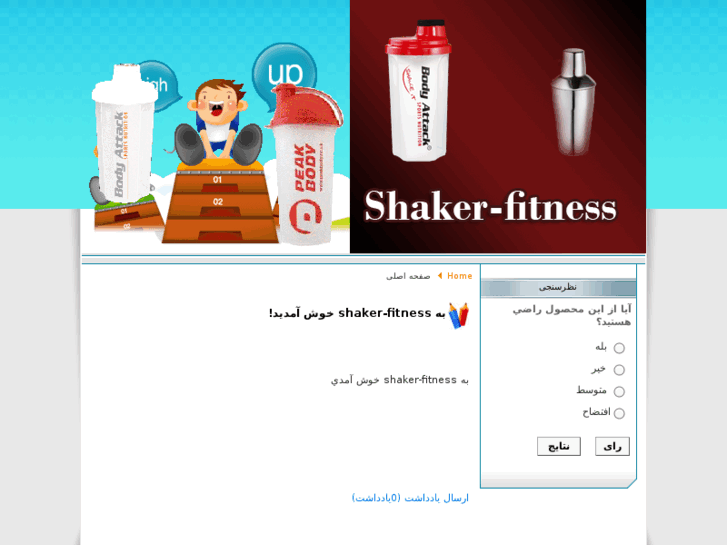 www.shaker-fitness.com