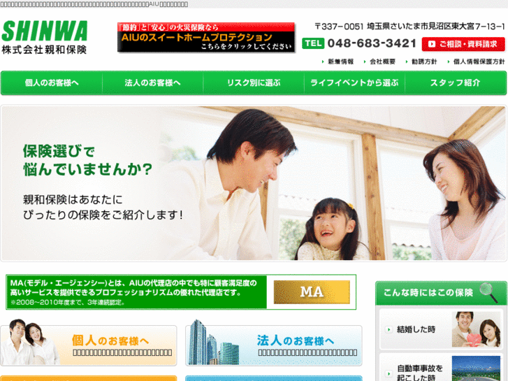 www.shinwa-hoken.com