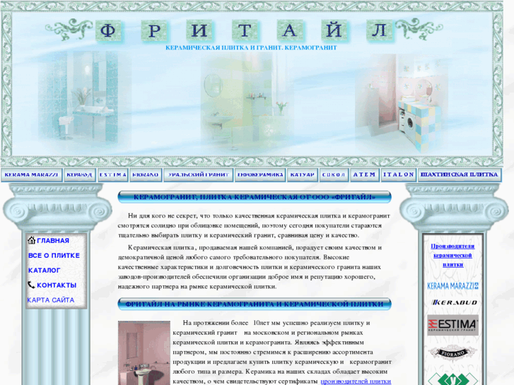 www.fritail.ru