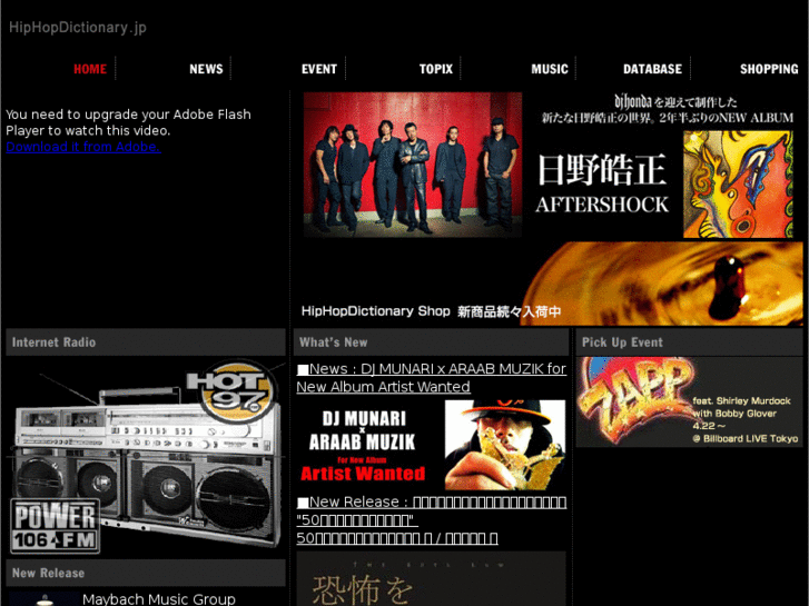 www.hiphopdictionary.jp