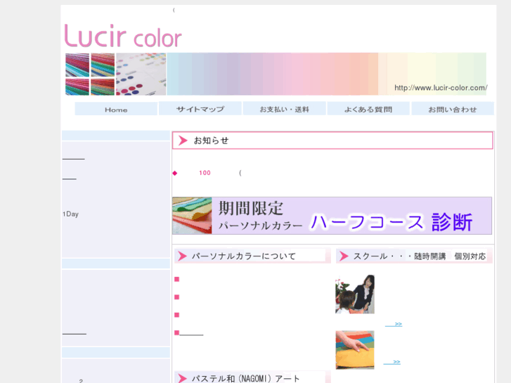 www.lucir-color.com