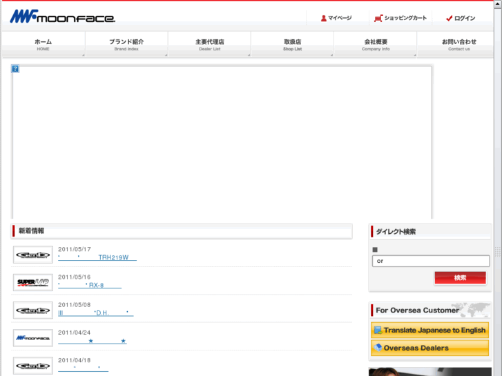 www.moonface.co.jp