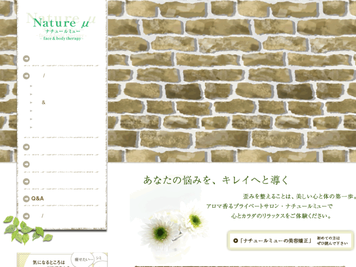 www.nature-m.com
