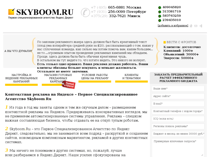 www.skyboom.ru