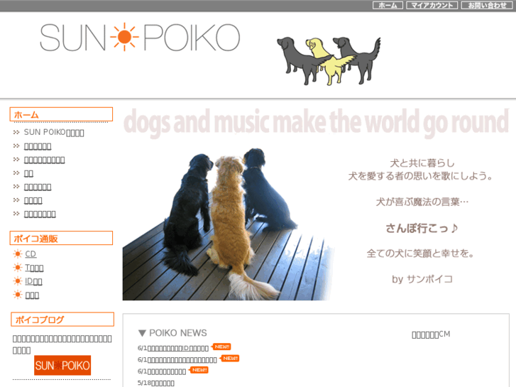 www.sunpoiko.com