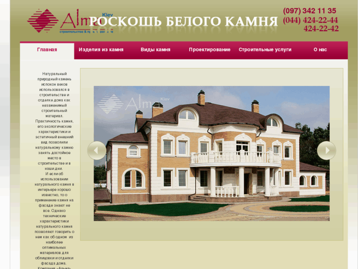 www.alma-kiev.com