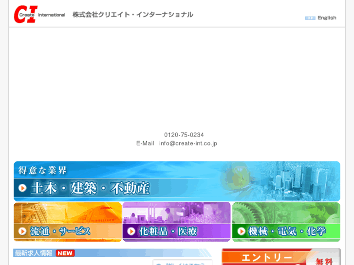 www.create-int.co.jp