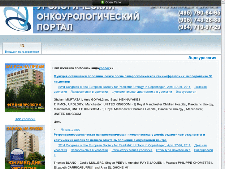 www.endo-uro.ru