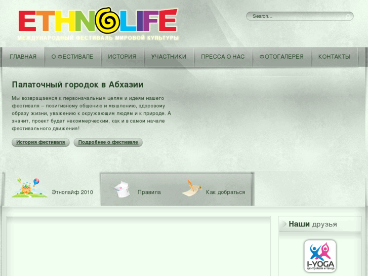 www.ethnolife.ru