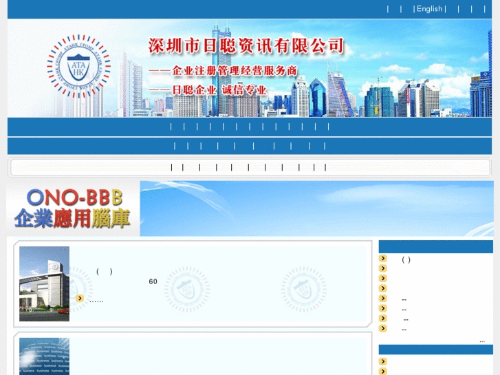 www.for-shenzhen.com