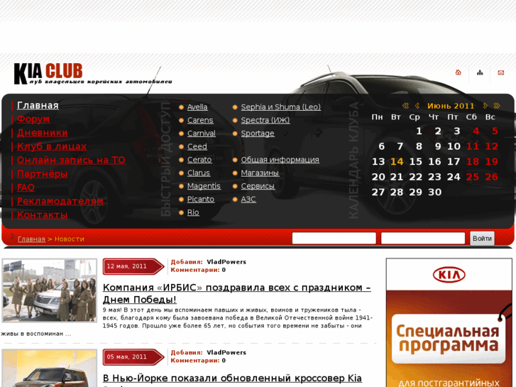 www.kia-club.ru