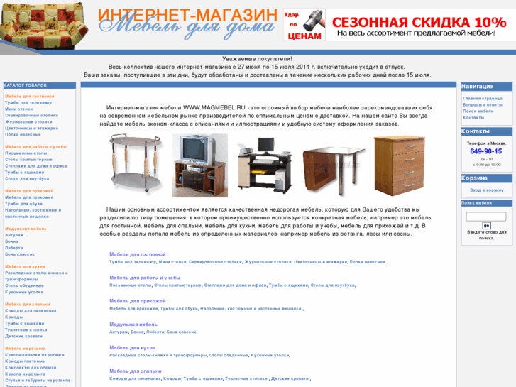 www.magmebel.ru