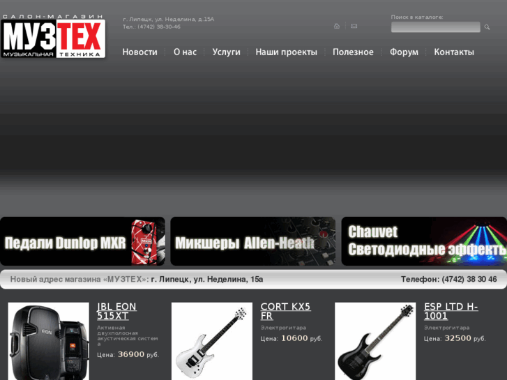 www.mustex.ru