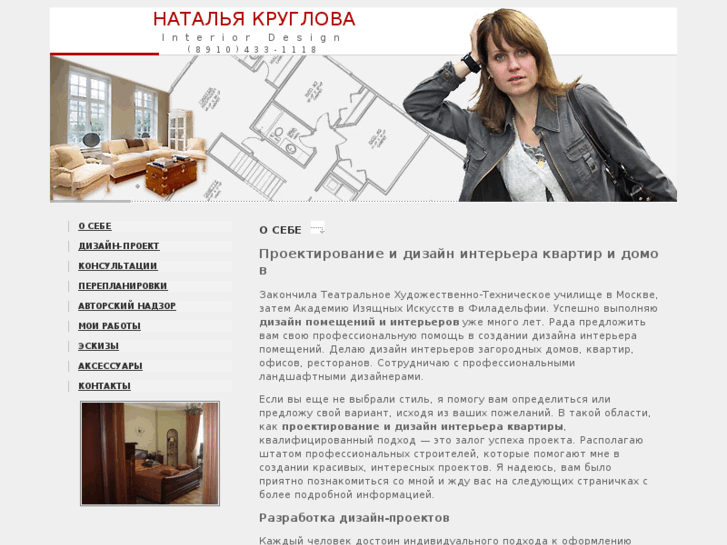 www.nata-design.ru