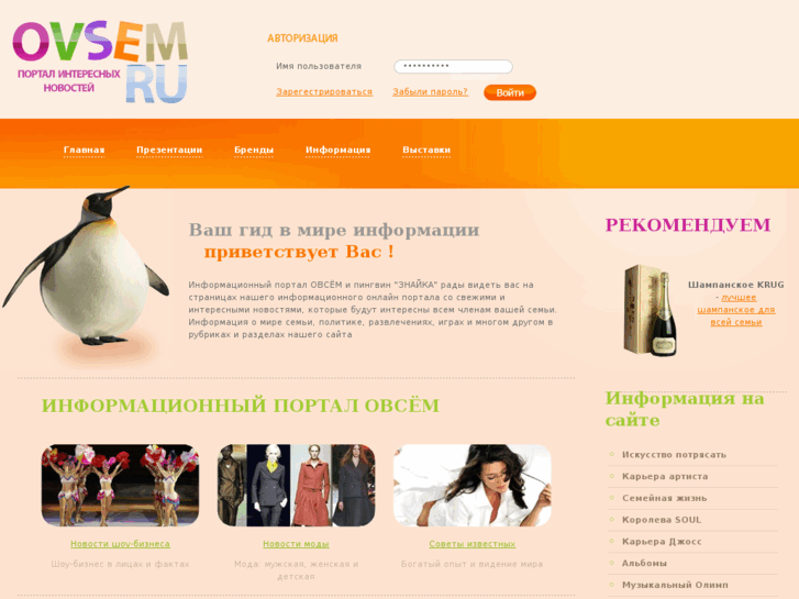 www.ovsem.ru