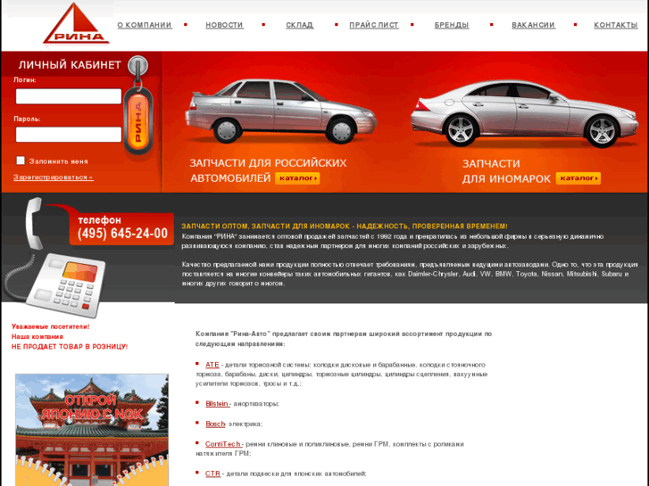 www.rina-auto.ru