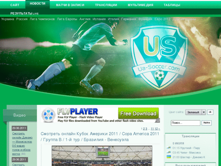 www.ua-soccer.com