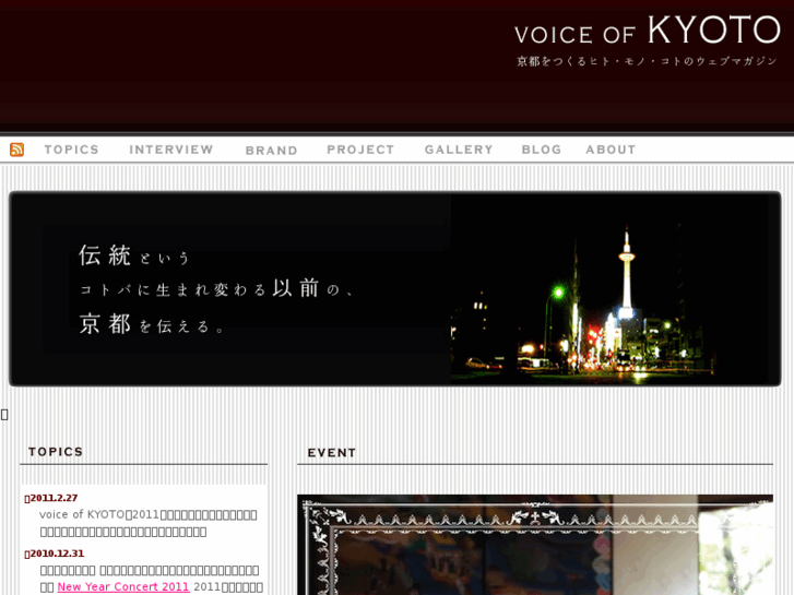 www.voiceofkyoto.com