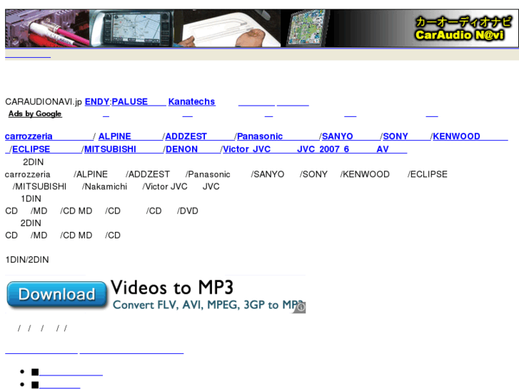 www.caraudionavi.jp
