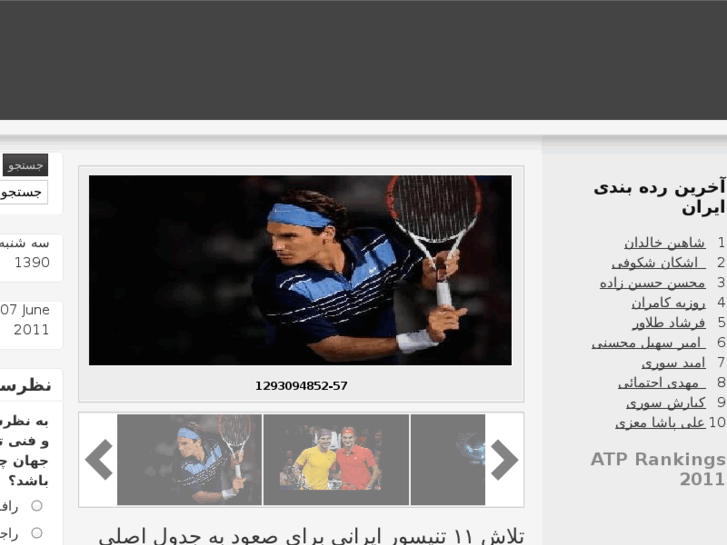 www.esfahantennis.ir