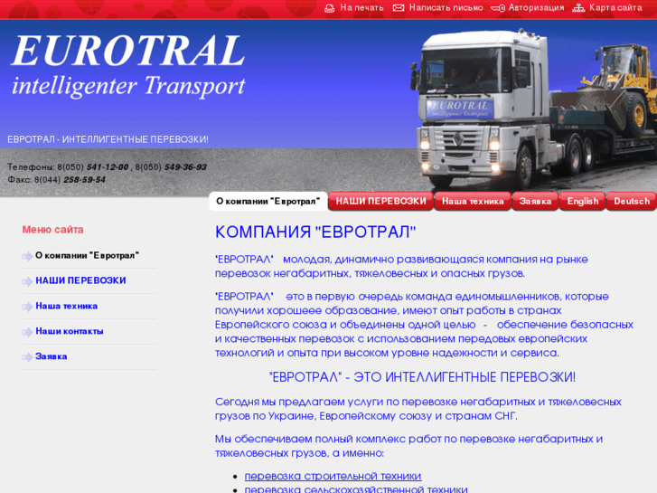 www.eurotral.com