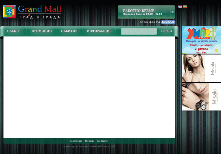 www.grandmall-varna.com